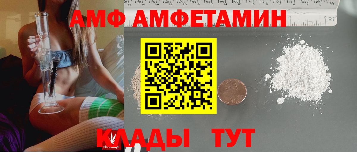АМФЕТАМИН 97% Камышин