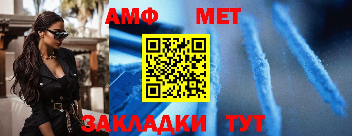 АМФ 97%  Вход с VPN  Камышин 