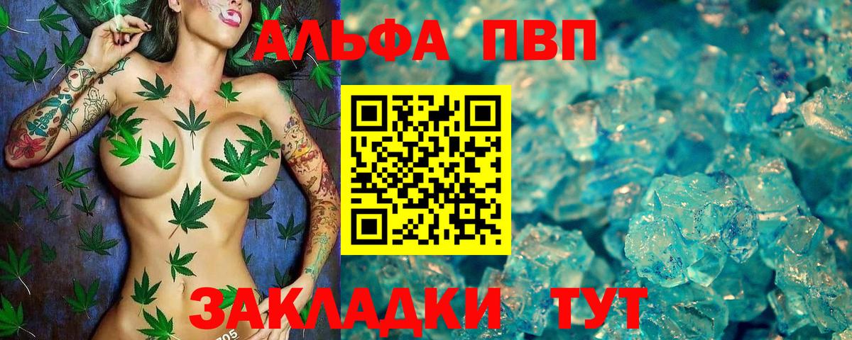 A PVP крисы CK Камышин