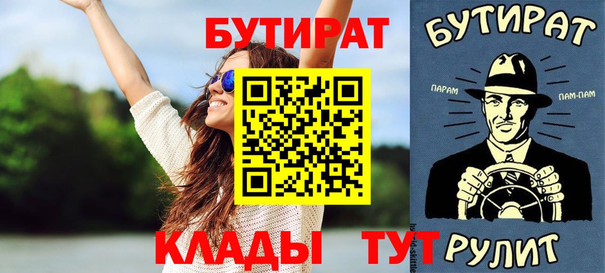 БУТИРАТ оксибутират Камышин