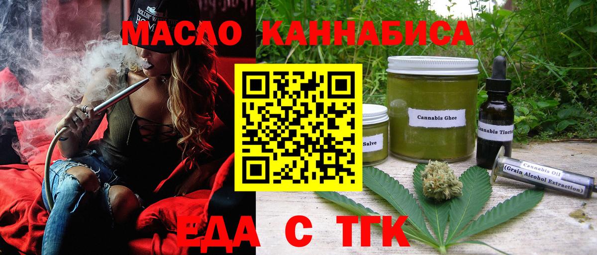 Камышин  Печенье с ТГК конопля  Вход с VPN 