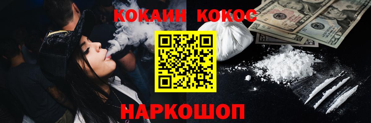 Cocaine 99%  Вход с VPN  Камышин 
