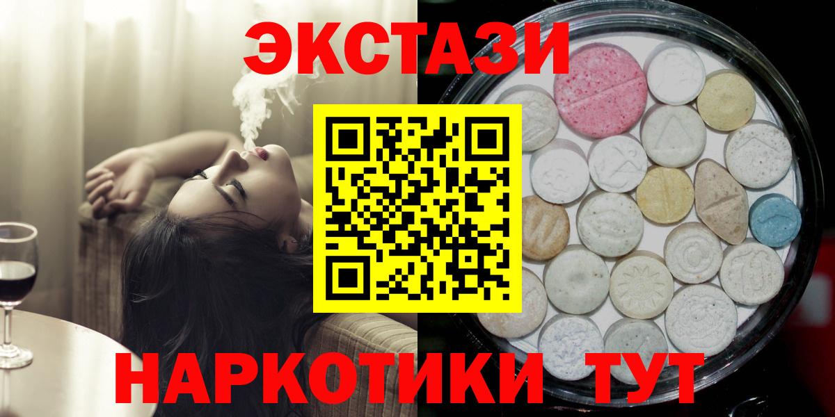 Экстази  ЭКСТАЗИ TESLA  Вход с VPN  Экстази MDMA  Камышин 