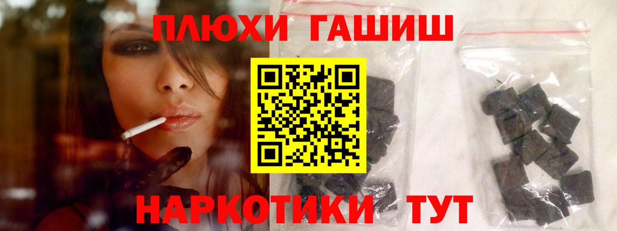 ГАШ убойный Камышин