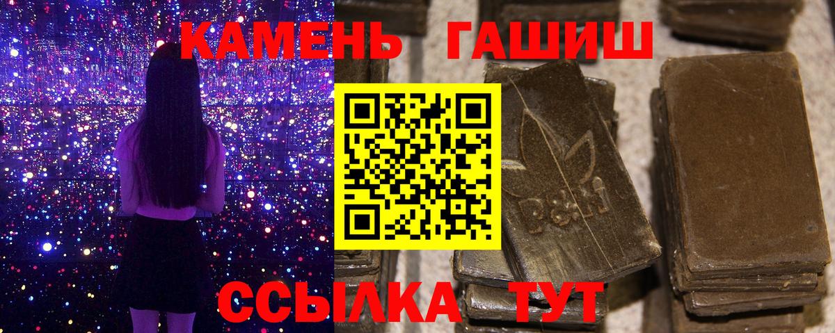 Гашиш 40% ТГК  Гашиш гарик  ГАШИШ  Вход с VPN  Камышин 