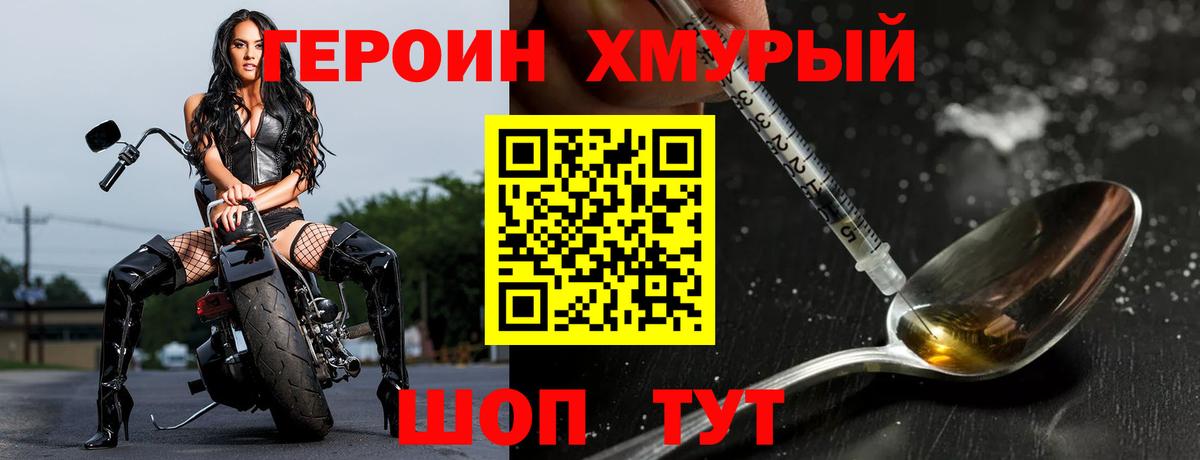 Героин гречка  Вход с VPN  ГЕРОИН  Камышин 