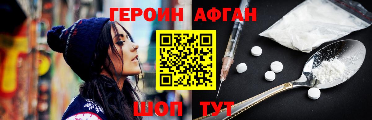 Героин гречка Камышин