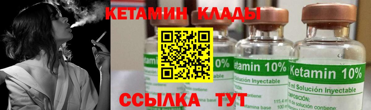 Кетамин VHQ  Вход с VPN  Камышин 