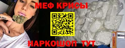 прущие крисы Мариинск