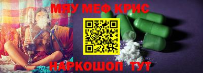 прущие крисы Мариинск
