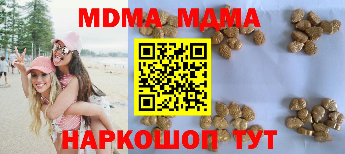 МДМА VHQ Камышин