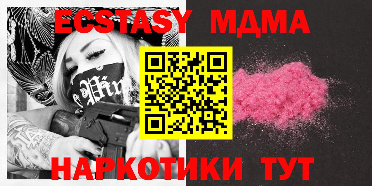 Камышин  MDMA  Вход с VPN  MDMA VHQ 