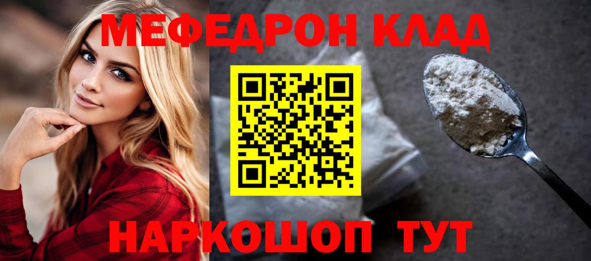 МЕФ Камышин