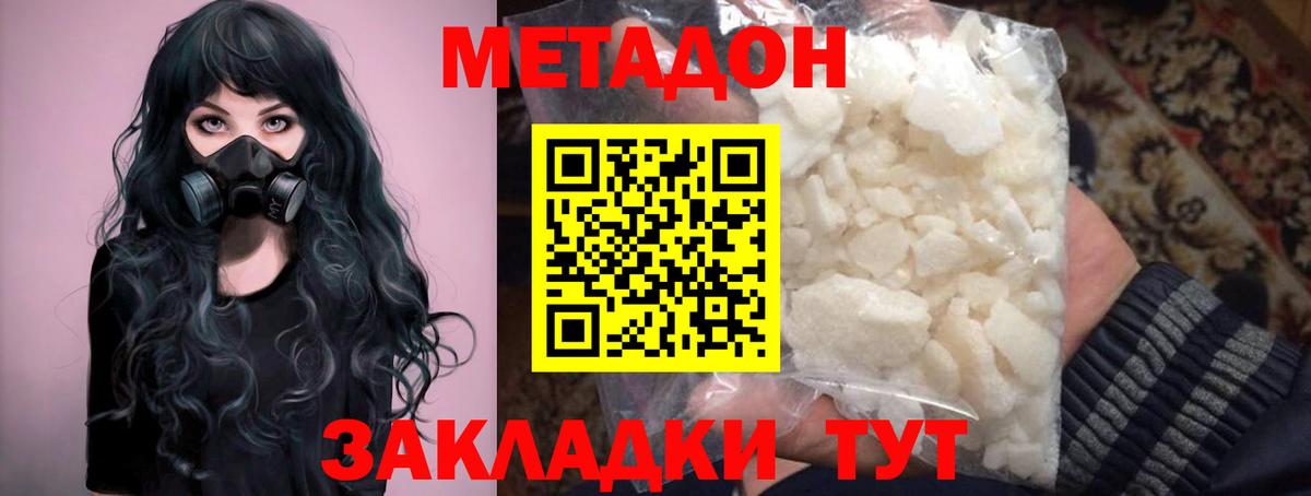 мега как зайти  Метадон кристалл  Метадон кристалл  Вход с VPN  Камышин 