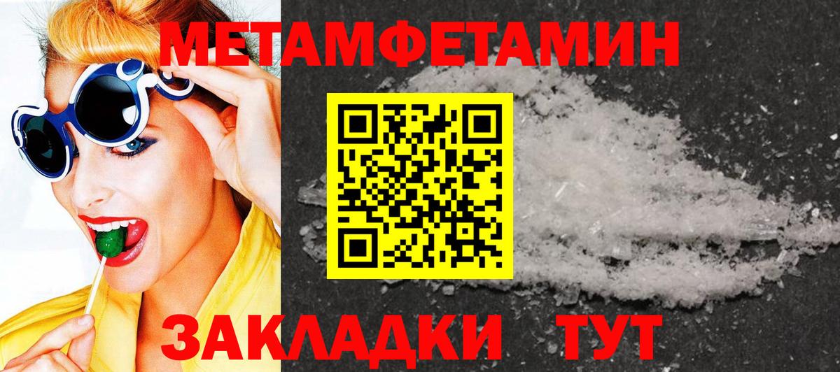 Метамфетамин мет  Вход с VPN  Камышин 