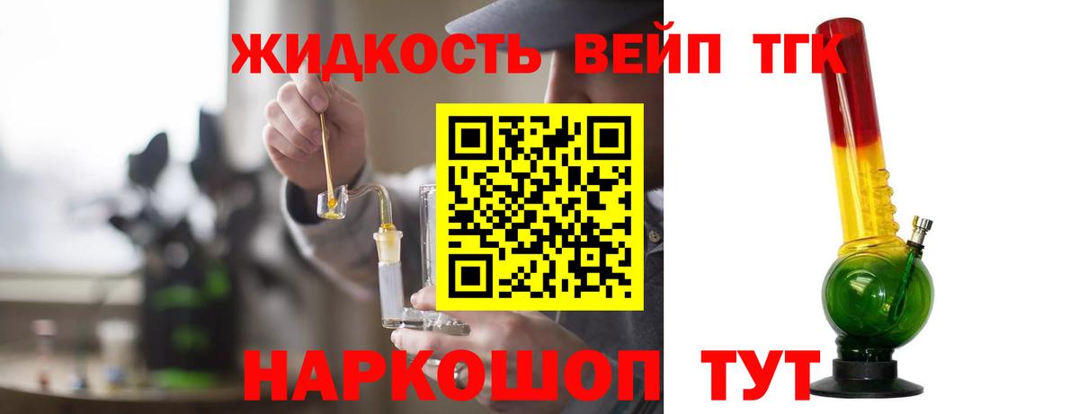 Камышин  Дистиллят ТГК концентрат  Вход с VPN 