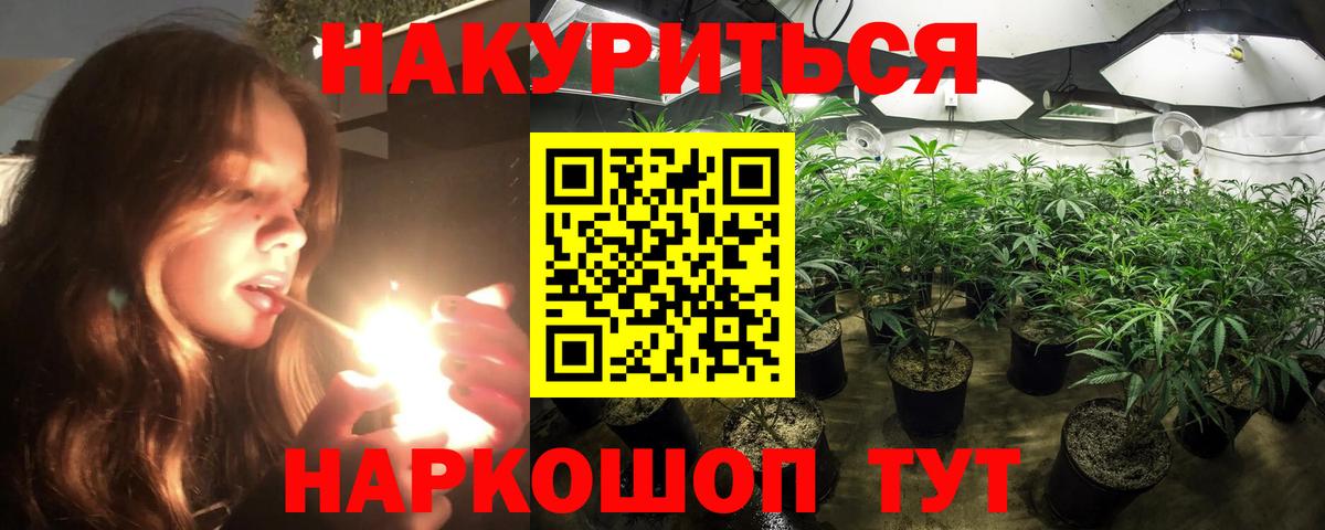 МАРИХУАНА Ganja Камышин