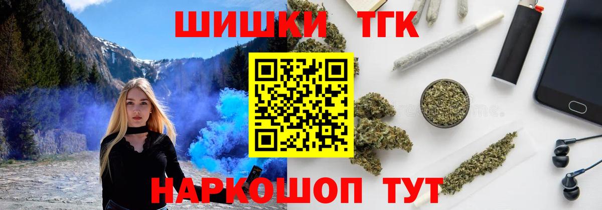 Бошки Шишки план  Бошки марихуана AK-47  Бошки Шишки марихуана  Вход с VPN  Камышин 